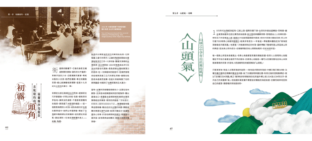 茶前故事｜一段可以收藏的文化體驗