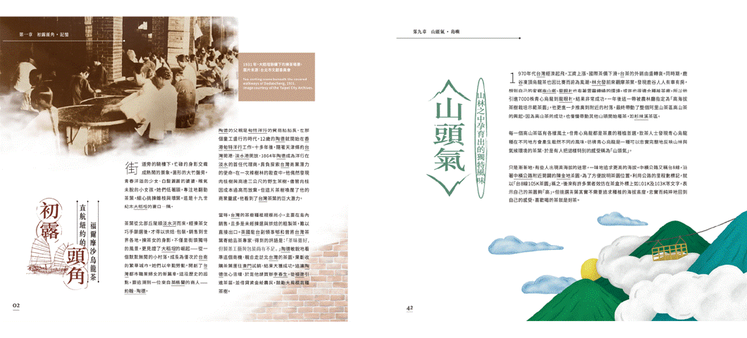 茶前故事｜一段可以收藏的文化體驗