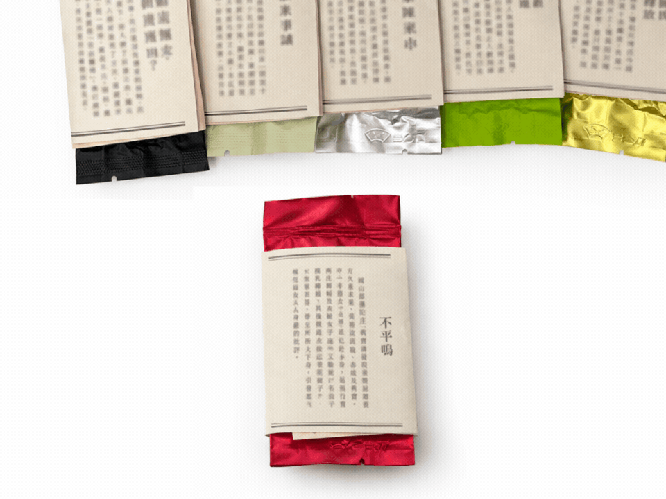 輕抿一口茶香，化身故事裡的偵探，邊喝邊解開主角的心思