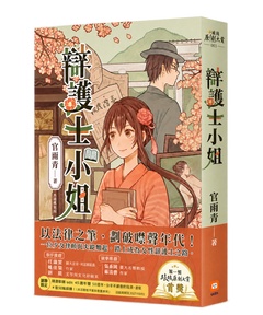 《辯護士小姐》授權聯名