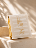 火馬年．正陽茶｜60年一遇的茶