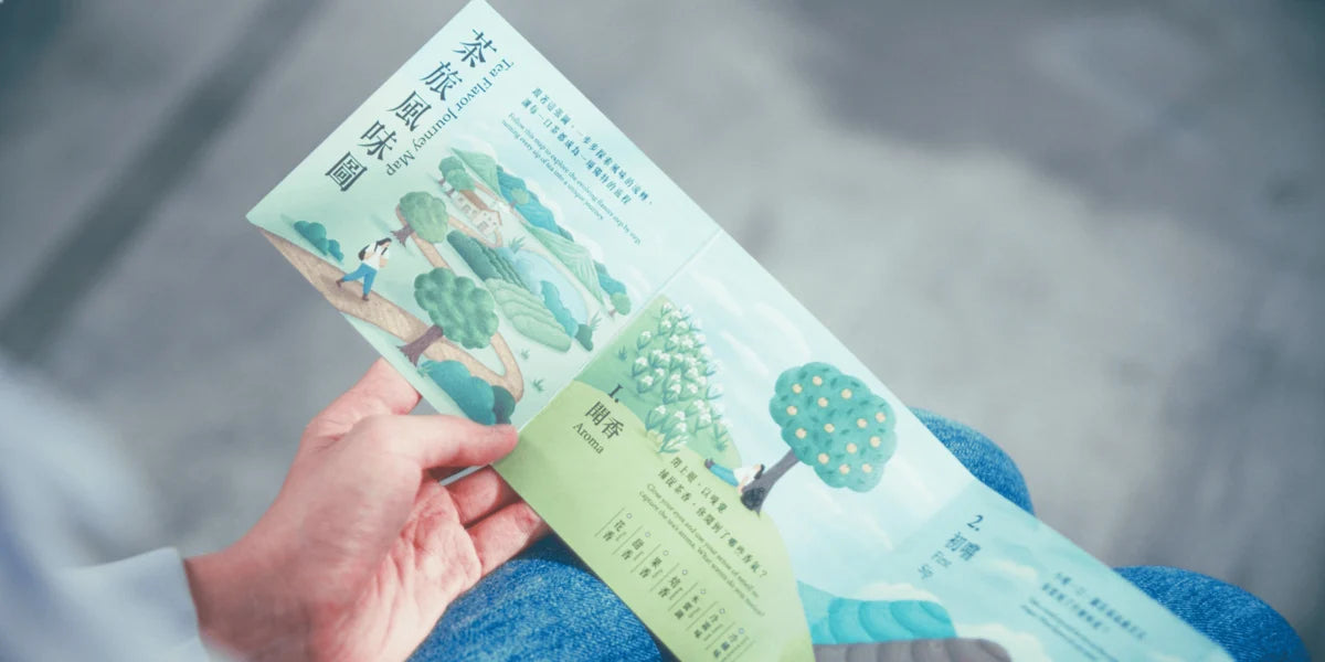 茶前故事｜一段可以收藏的文化體驗（預購中）