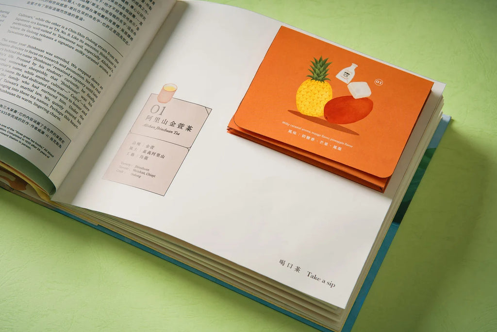 茶前故事｜一段可以收藏的文化體驗（預購中）