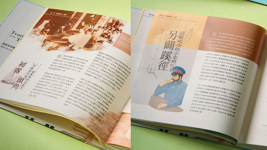 茶前故事｜一段可以收藏的文化體驗